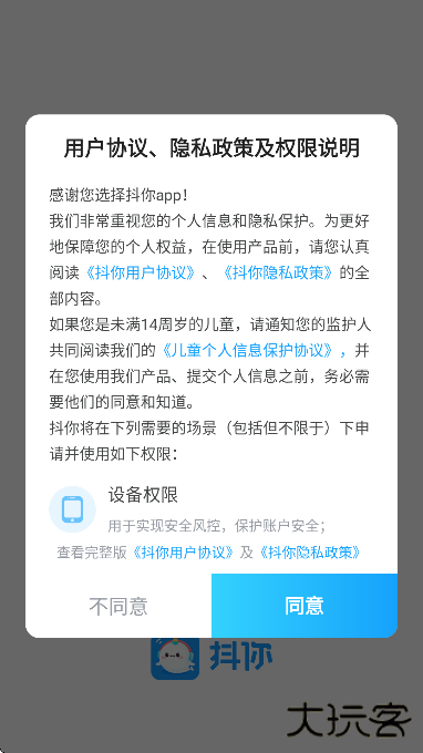 抖你语音交友平台下载下载 v1.7.4