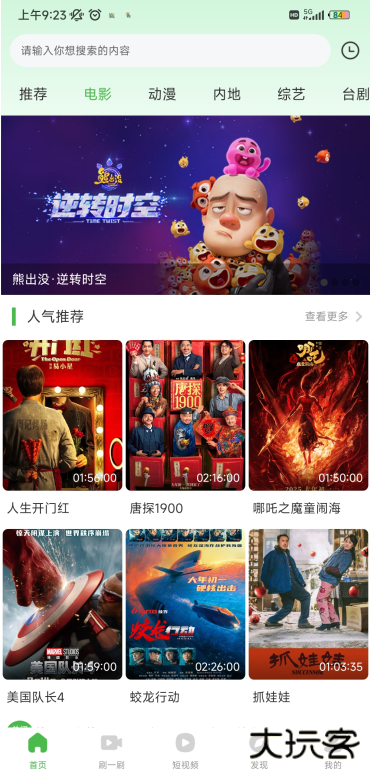 天天影视大全最新版本2025下载 天天影视大全最新版本2025下载