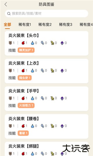 怪物猎人崛起助手下载 v1.4.1