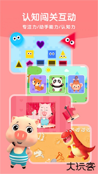 贝乐虎启蒙下载 v6.0.8