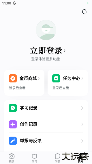 豆包爱学最新版本下载下载 v5.0.0