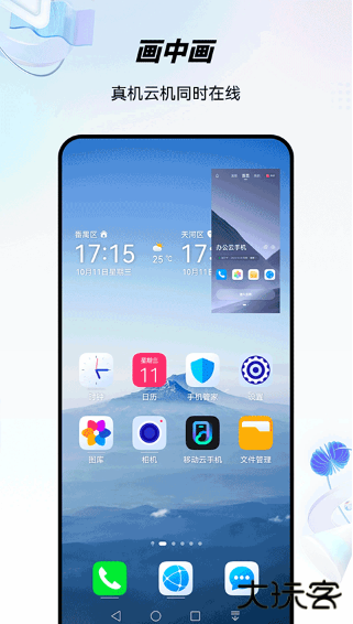 移动云手机app下载最新版本安装 移动云手机app下载最新版本安装