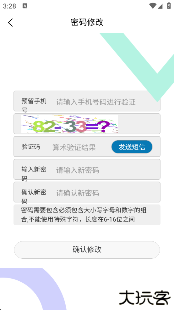 广西不动产登记最新版下载下载 v3.3.0