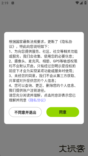 怪兽派对app官方下载下载 v5.7.5