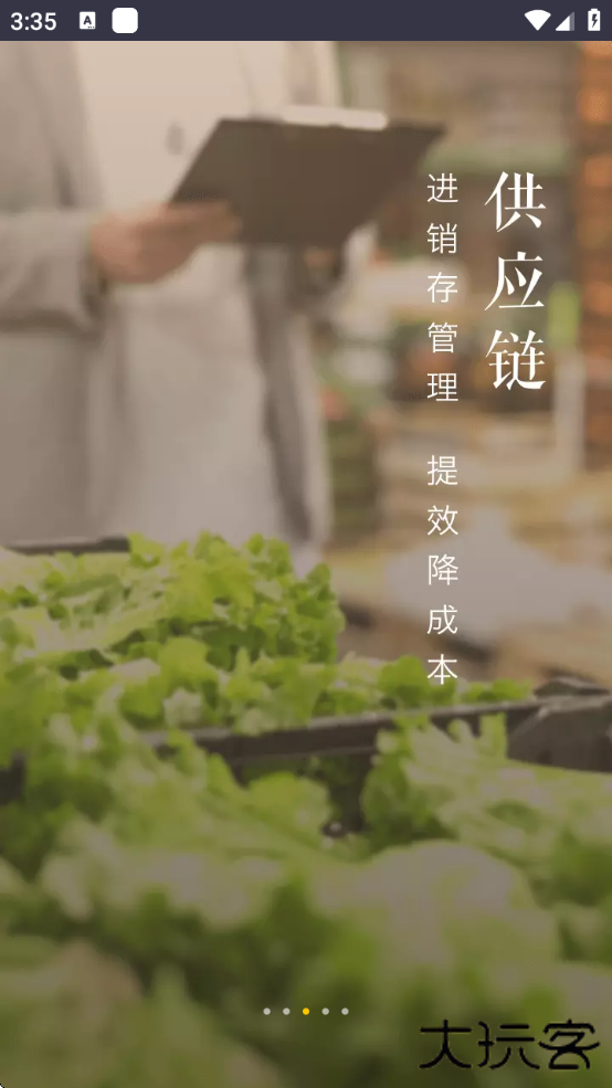 美团收银管家app下载最新版(美团管家)下载 v5.84.1000