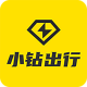 小钻出行app下载 v1.2.4
