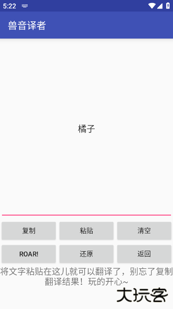 兽音译者官方版