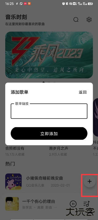 音乐时刻官方正版歌曲免费下载安装