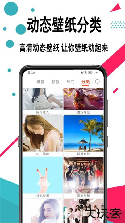 手机壁纸下载 v1.0.4
