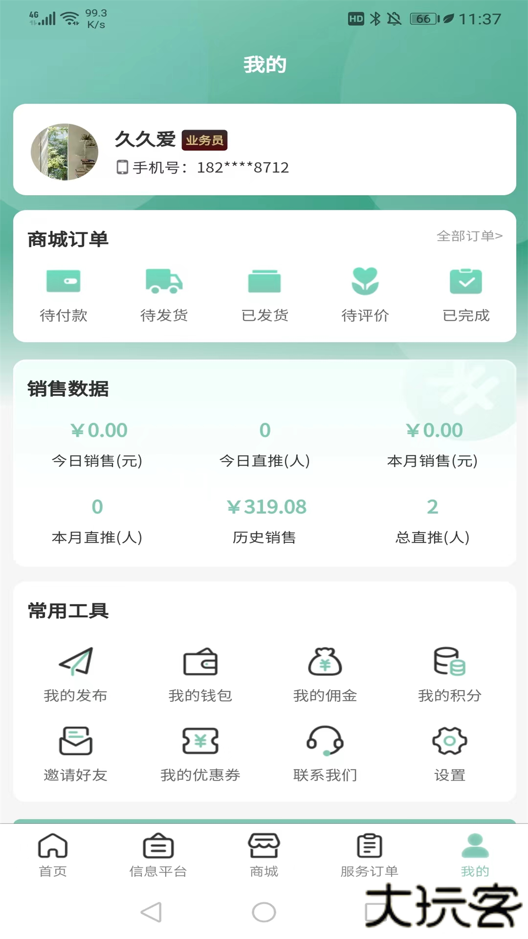 快闪小哥下载 v1.1.6