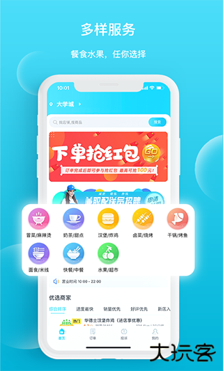 迪速帮下载 V1.0.0