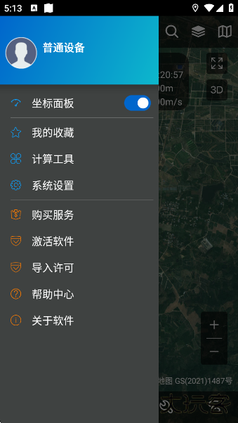 探险者地图浏览器最新版下载