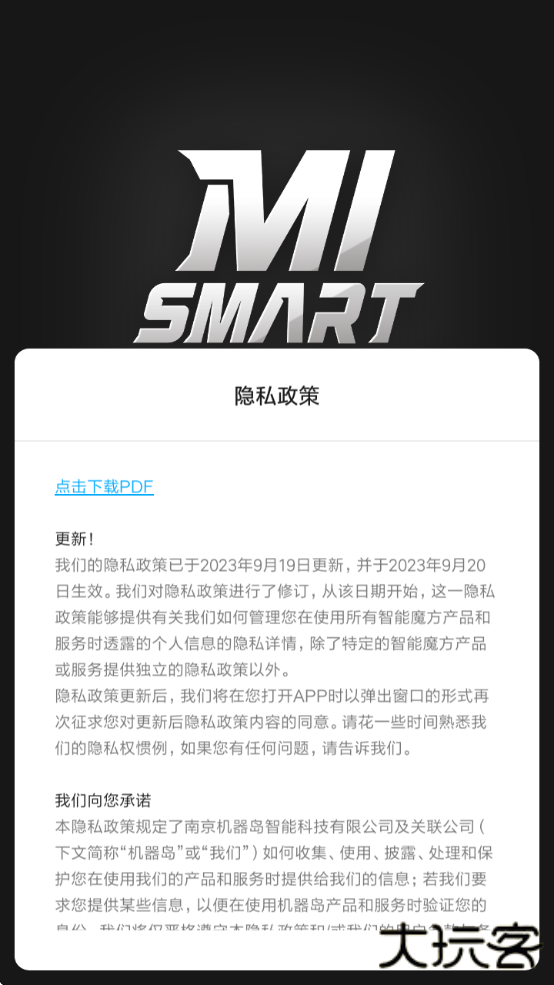 小米智能魔方软件下载手机版安装 小米智能魔方软件下载手机版安装