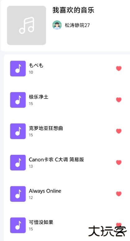 音触下载 v0.9.0