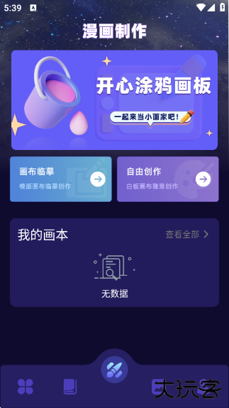 青漫漫画正版下载安装