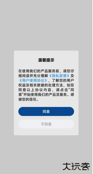 消防融合通信app手机版下载 消防融合通信app手机版下载