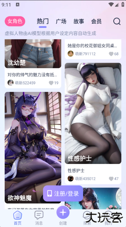 aira ai聊天软件下载