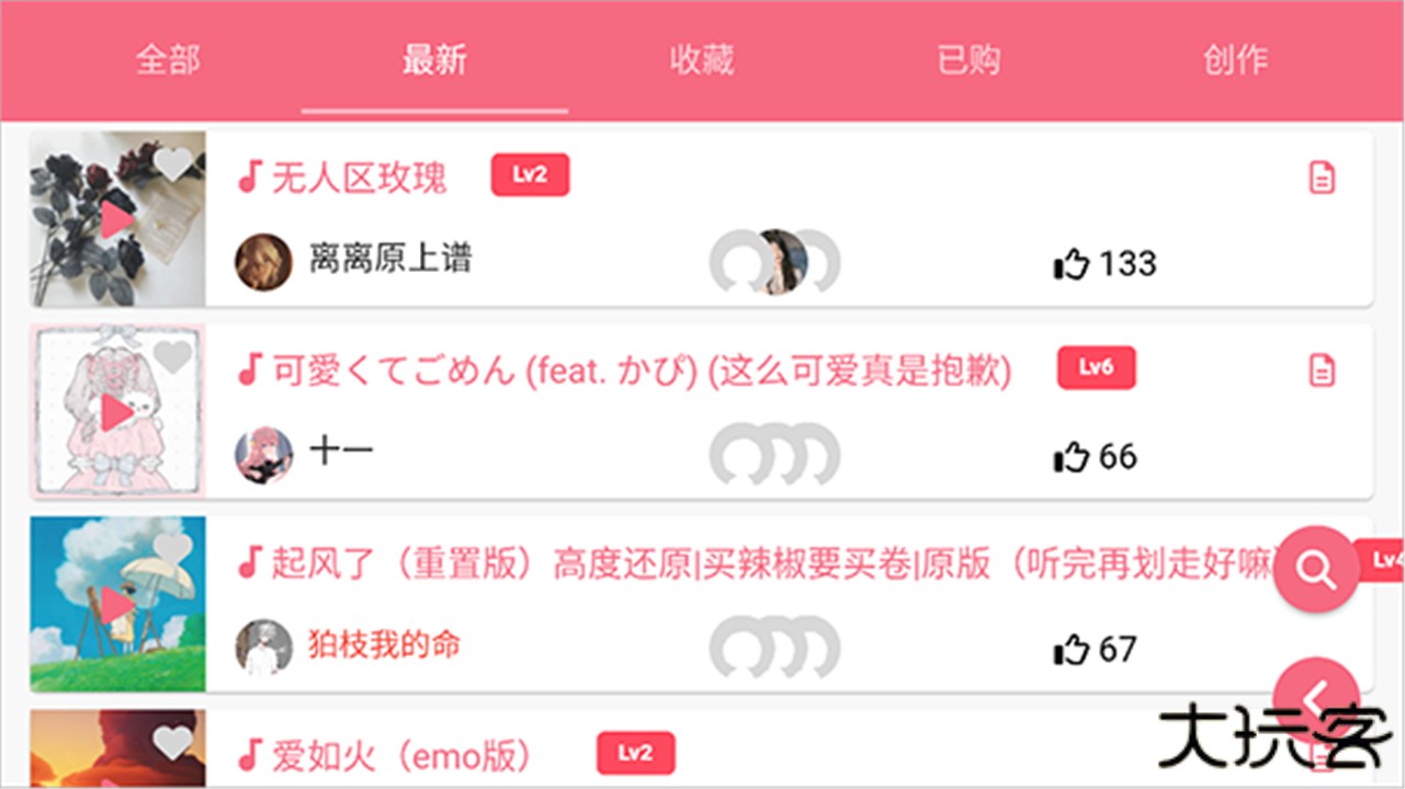 光遇乐谱下载 v1.7.1