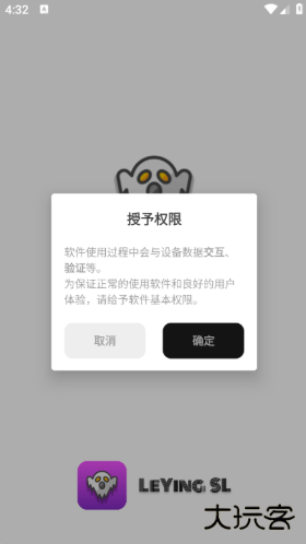 乐应软件库app