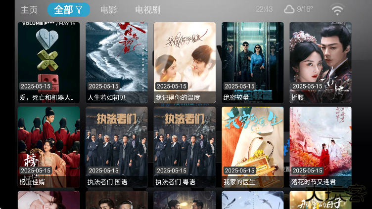 味精影视仓免费追剧软件2025下载 v20240401