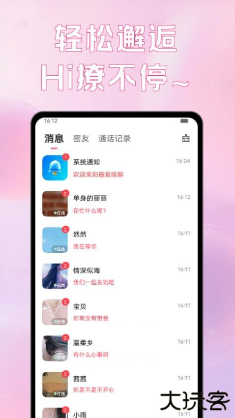 最爱app下载手机版下载 v3.4.17