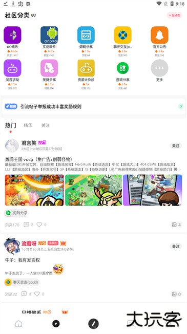 芥末空间最新版下载 v521.1826