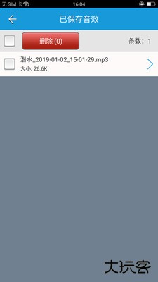 变声大师app下载 v1.0.21