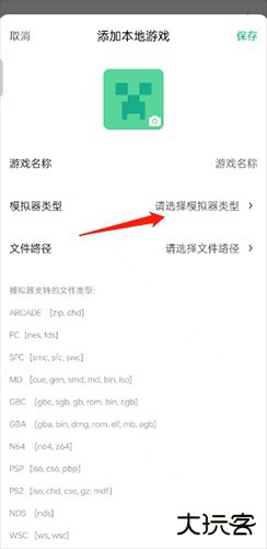 小马模拟器tv破解版最新版怎么导入游戏3