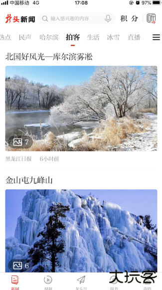 龙头新闻官方下载安卓版