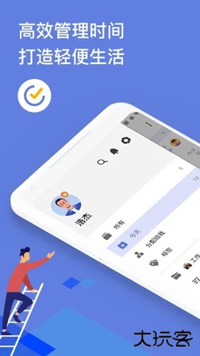 TickTick国际版下载 v7.6.0.1