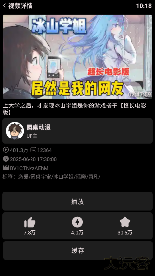 哔哩终端app下载 哔哩终端app下载