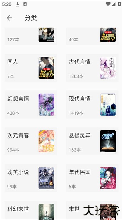 小书亭app下载 v14.0.0