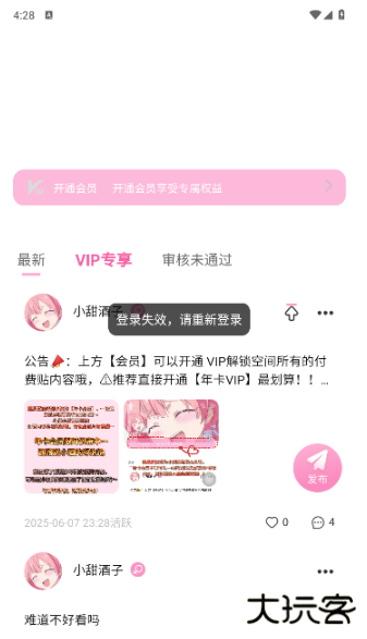 小粉世界app官方下载(小粉圈)