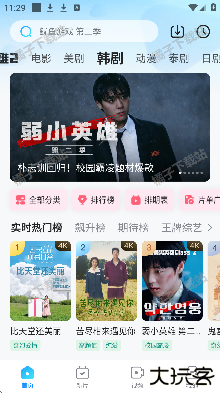 人人视频app安卓版