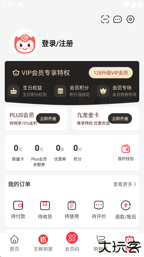 联盛生活官方正版下载安装下载 v4.1.11