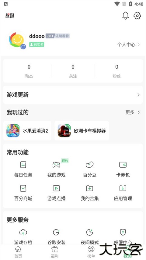 百分网最新版下载 v5.9.1