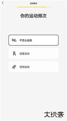 硬汗健身手机app