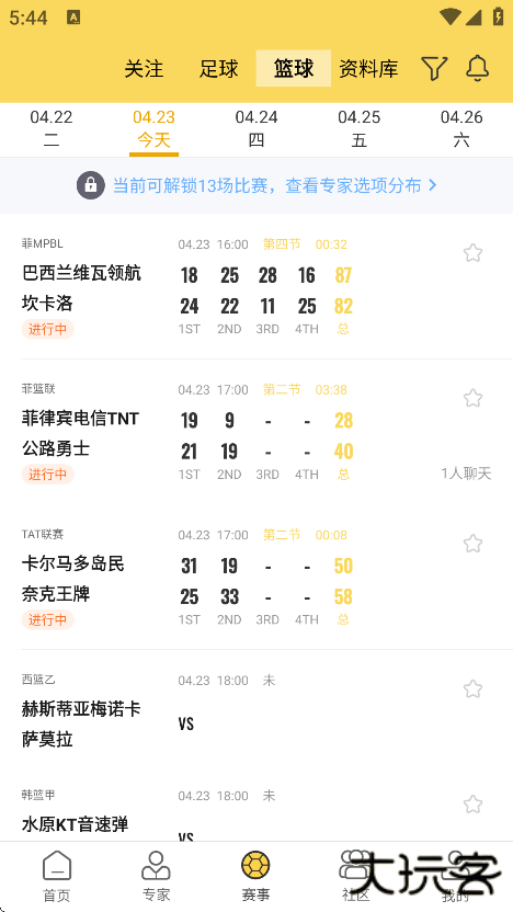 精准比分app官方手机版下载 v3.7.0