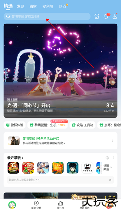 爆米花游戏盒子