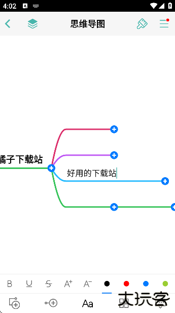 思维导图app下载手机版