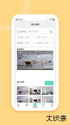 天宇佳人下载 v1.0.2