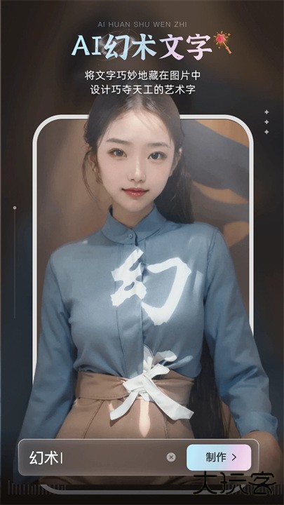 ai绘画宝app下载 v5.4.3