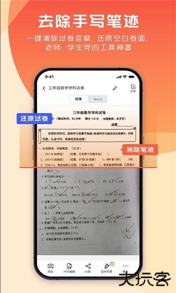 极光pdf手机版下载 v1.2.2