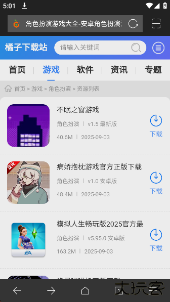 IE浏览器app官方版下载