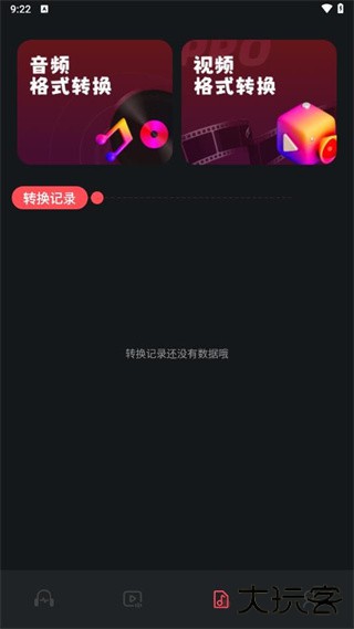 audacity软件下载 v1.3