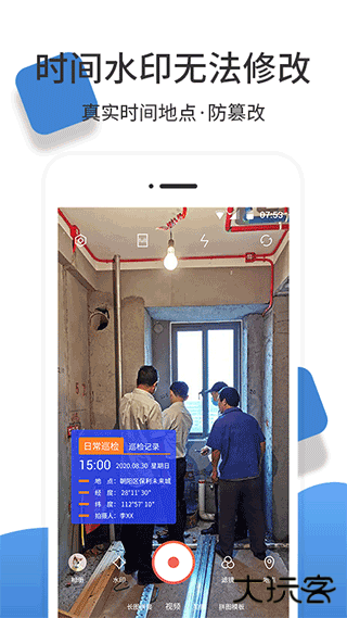 经纬度相机app最新版下载下载 v1.3.5