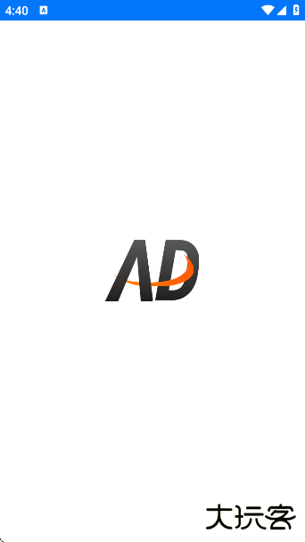 广告拦截器官方版下载 广告拦截器官方版下载