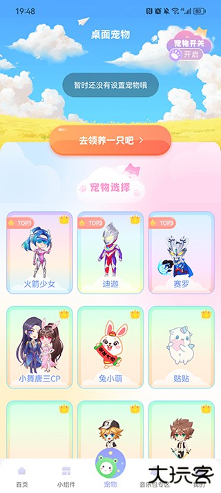 动态壁纸秀桌面