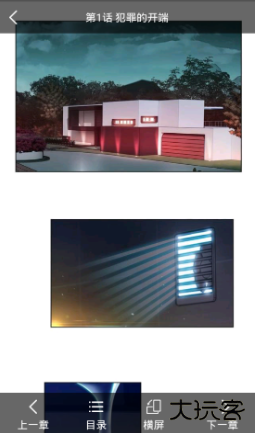 松柏漫画安卓版app下载