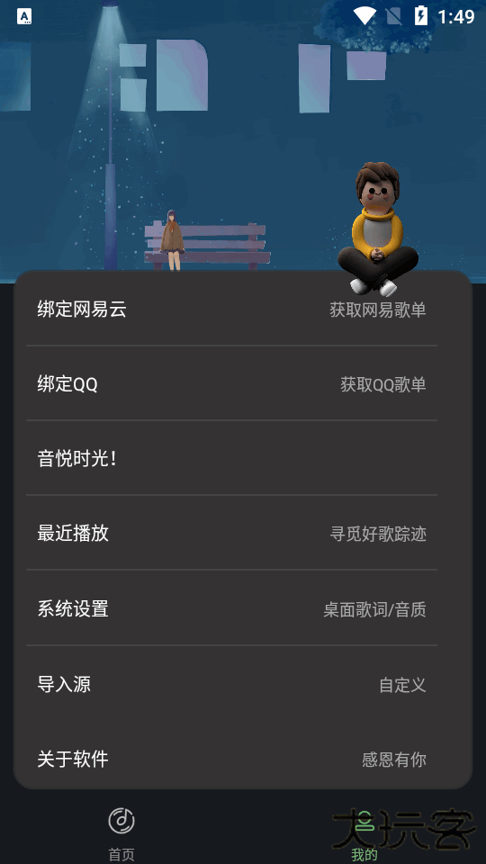 音悦时光app旧版本下载 v2.1.1